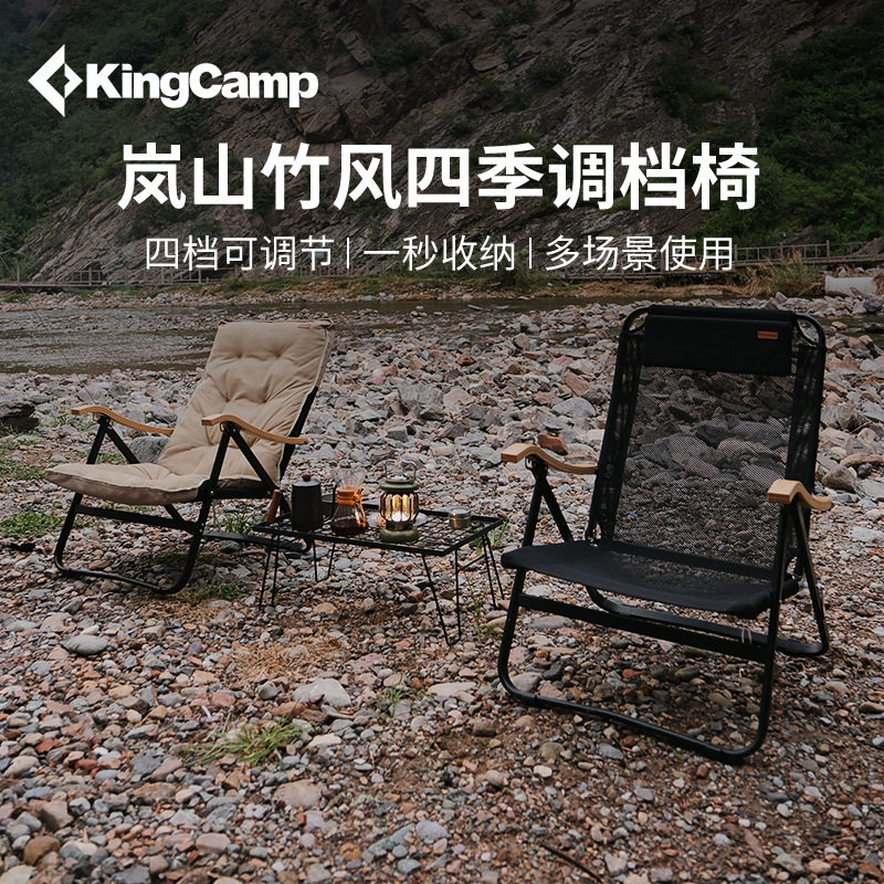KingCamp户外铝合金折叠椅四档调节四季休闲扶手椅套可拆卸便携