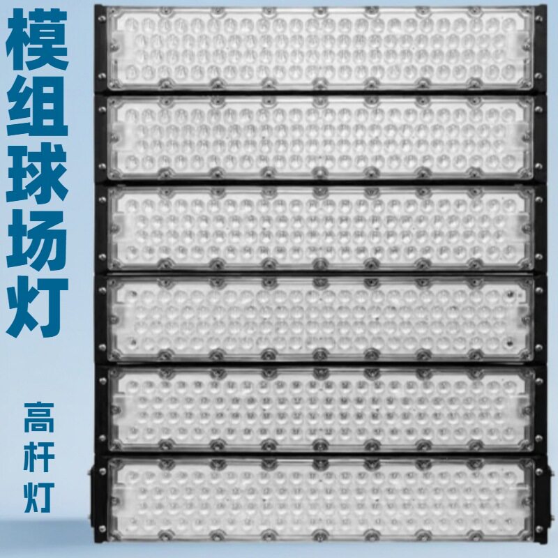 户外LED高杆投光灯1200W/1500W