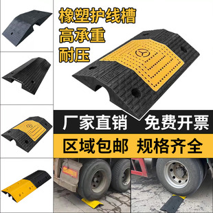 批发线槽桥型门槛垫坎双面斜坡垫路沿坡过压线板线缆保护减速带台