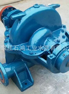 厂家生产 高扬程中开式离心泵 14SH-6 高扬程双吸泵现货