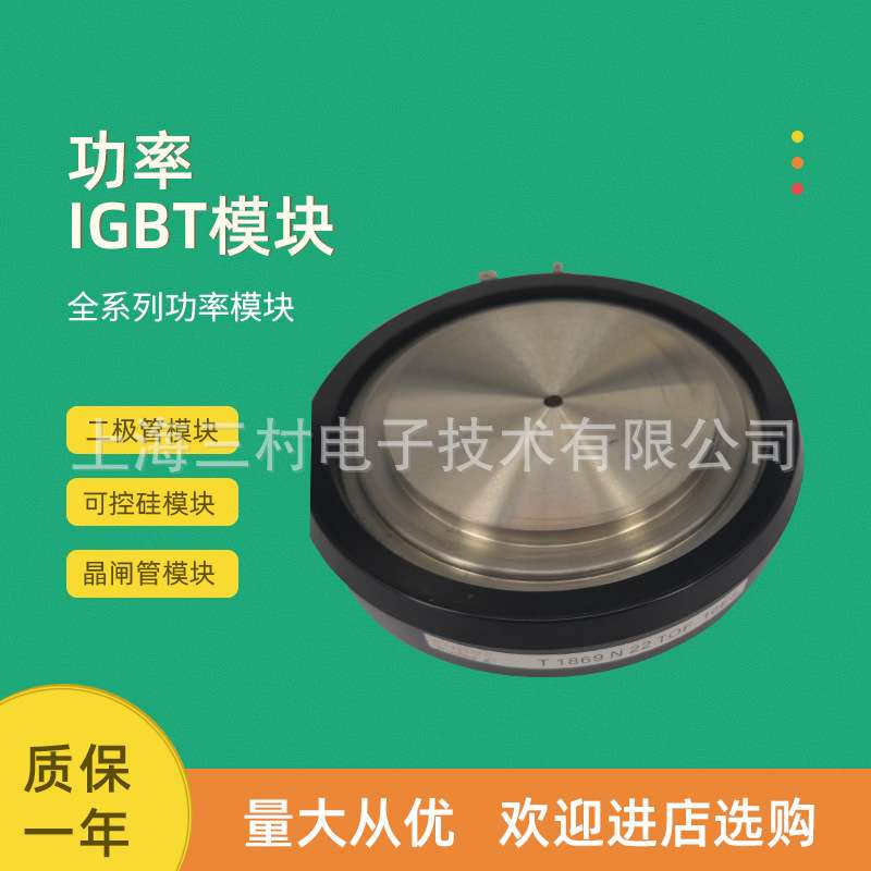 全新平板晶闸管T268N26TOF T298N06TOF T298N08TOF T298N12TOF