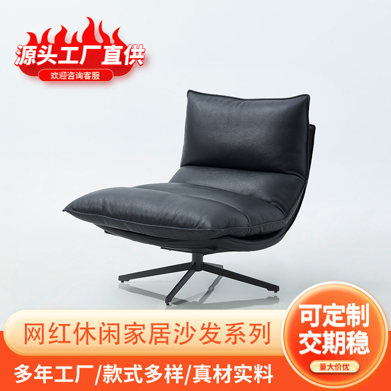 北欧轻奢仿真皮旋转单人沙发椅