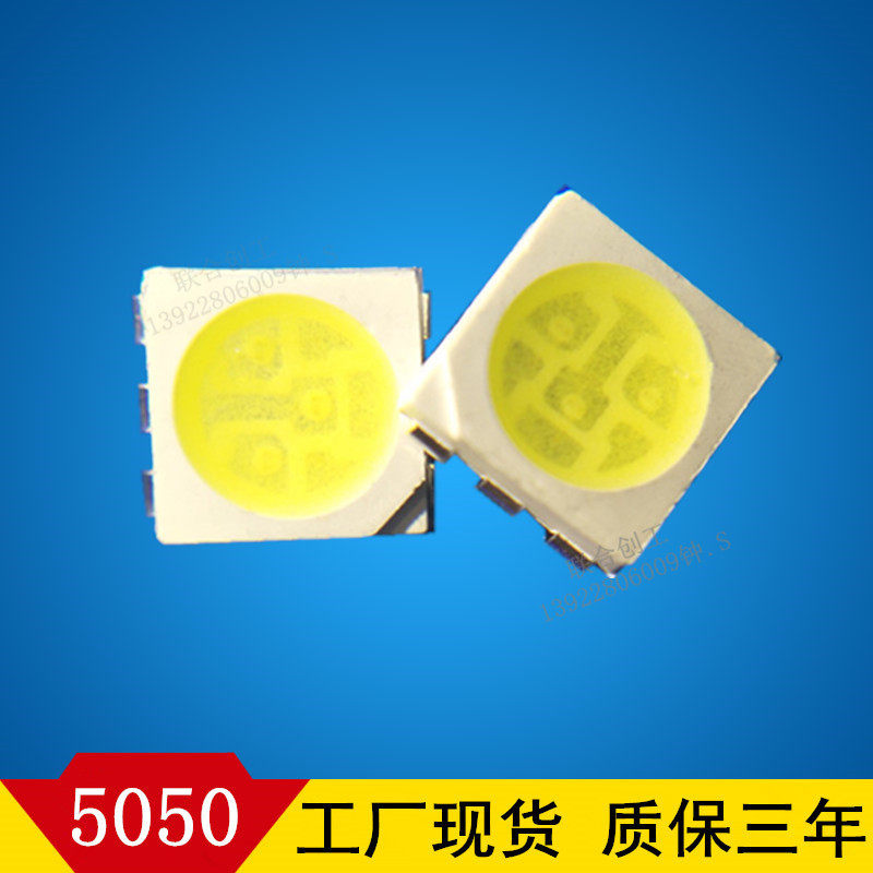 5050白光红光绿光蓝光灯珠5050白灯正白暖白红色绿色蓝色LED灯珠