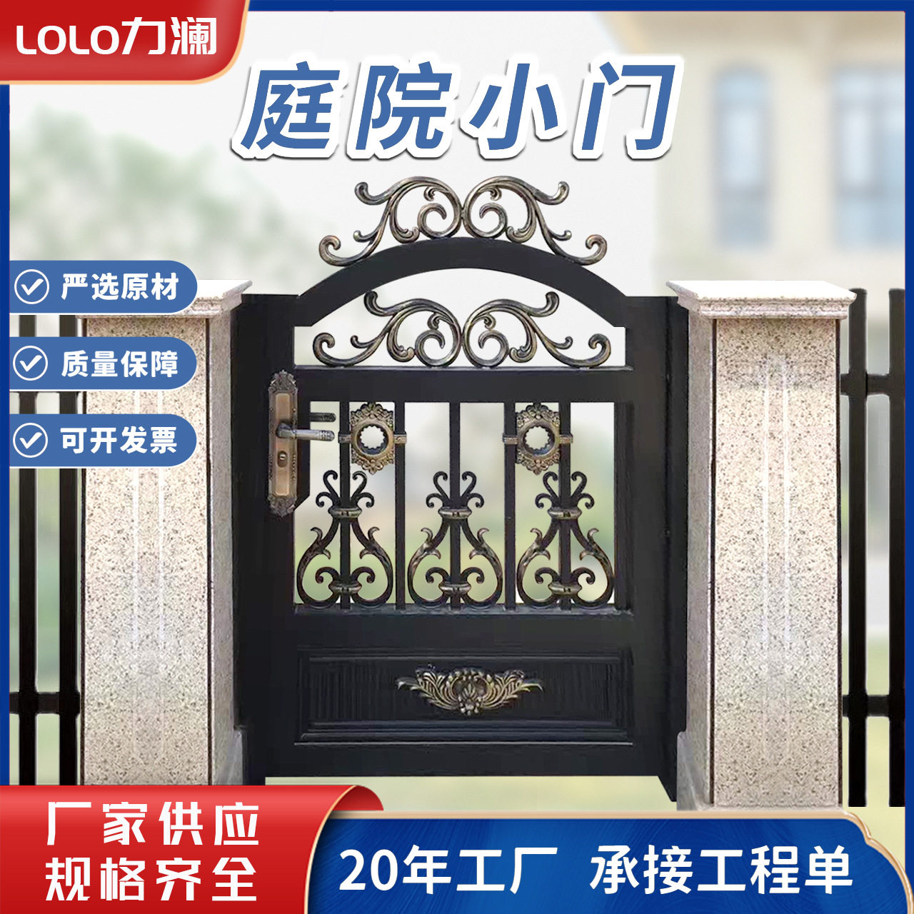别墅铝艺小门庭院单开小门小区铝艺门花园栅栏门院子单开侧进户门