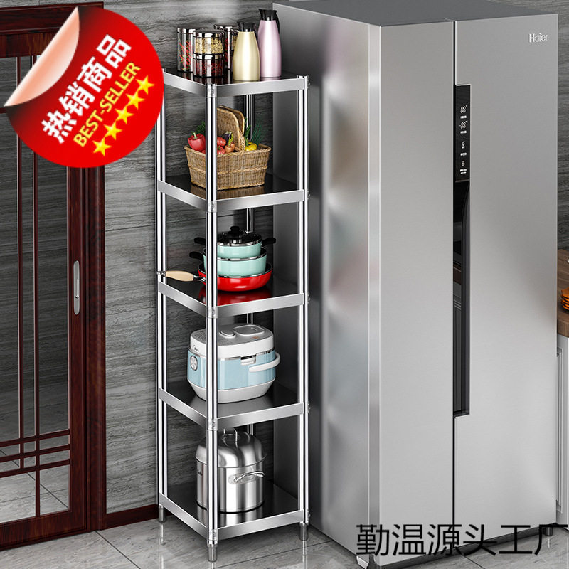 2026厨房侧面冰箱置物架侧收纳不锈钢落地多层夹缝果蔬菜架缝隙储