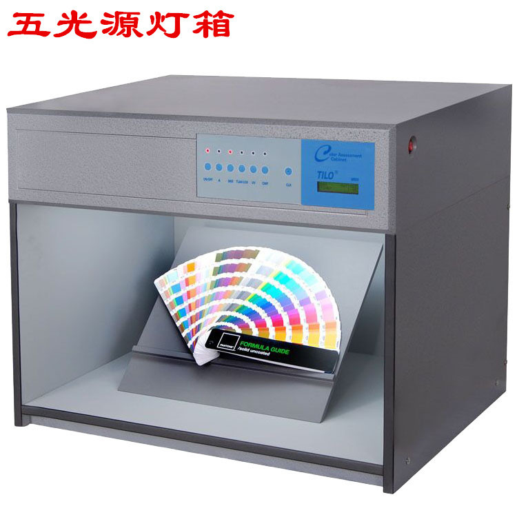 5光源对色灯箱 对色标准光源 五光源F,D65,TL84,UV,CWF标准灯箱