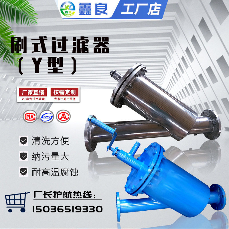 手摇旋转刷式滤水器新潮