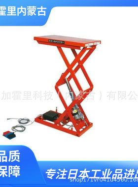 TOSEI 东正车辆 升降平台 GLM-70-58WVT-100V/GLM-150-47VT-100V