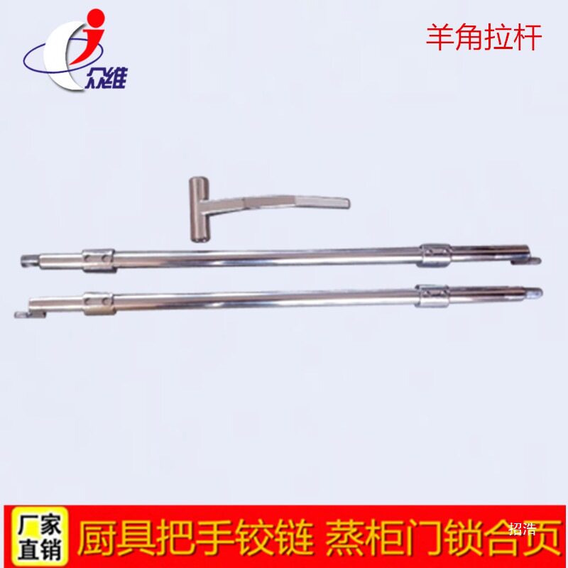 烘箱配件 冰柜门,烘箱铰链锁 冷库拉手 羊角拉杆