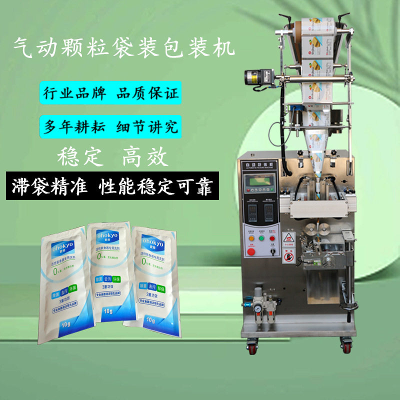 三边封强化剂柠檬酸颗粒包装机全自动量杯定量颗粒立式包装机