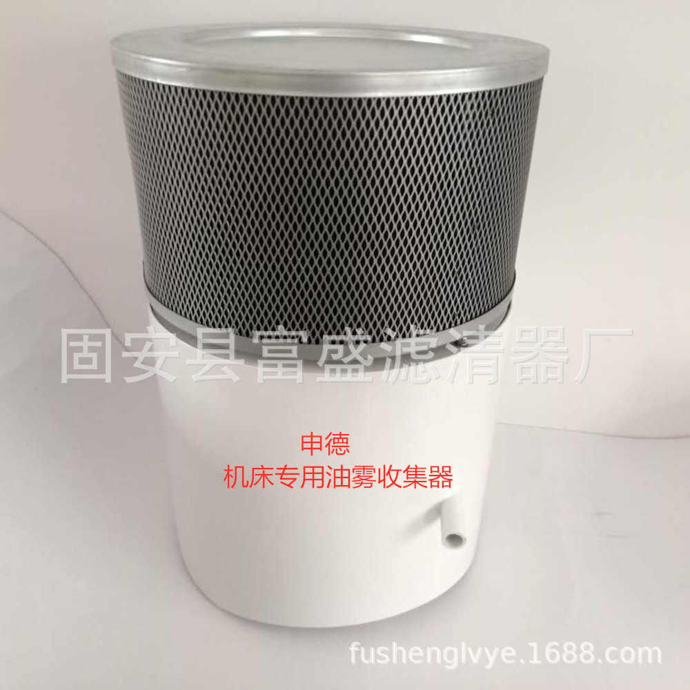 富盛厂家供应 数控车床专用离心式油气分离过滤器