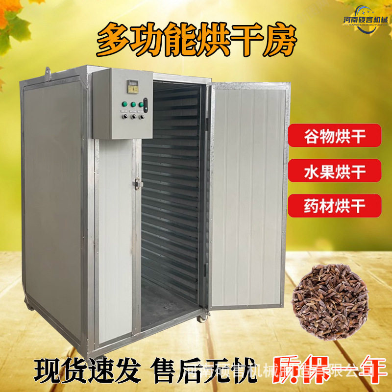 20层小型电加热蔬菜烘干房现货