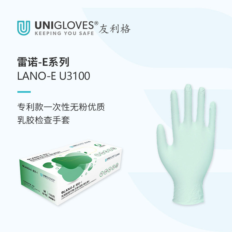 友利格雷诺系列U3100加厚款一次性无粉麻面加厚高弹乳胶橡胶手套