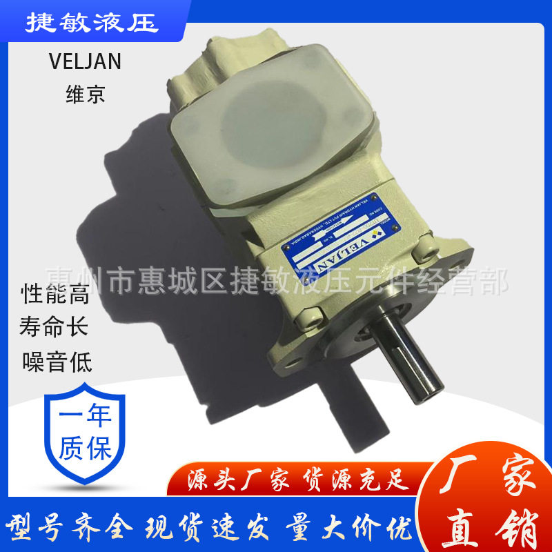 原装印度VELJAN维京液压叶片双联油泵 泵头VT6CC-014-017-1R00-B1