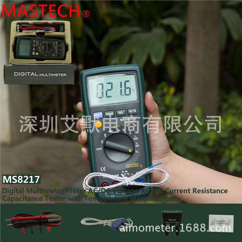 直销MS8217 自动量程数字多功能万用表 电容 温度 占空比