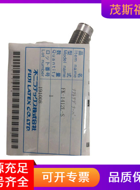 FUJILATEX不二精器 缓冲器 FK-1412L-S 茂斯福有售