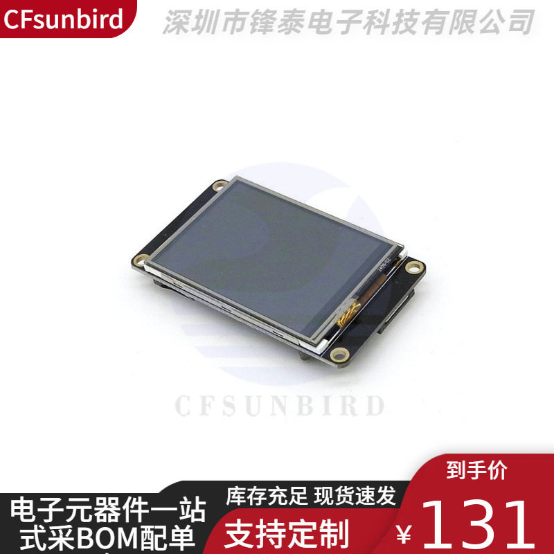 Nextion NX3224K024增强版 2.4寸人机交互界面HMI 英文版内核