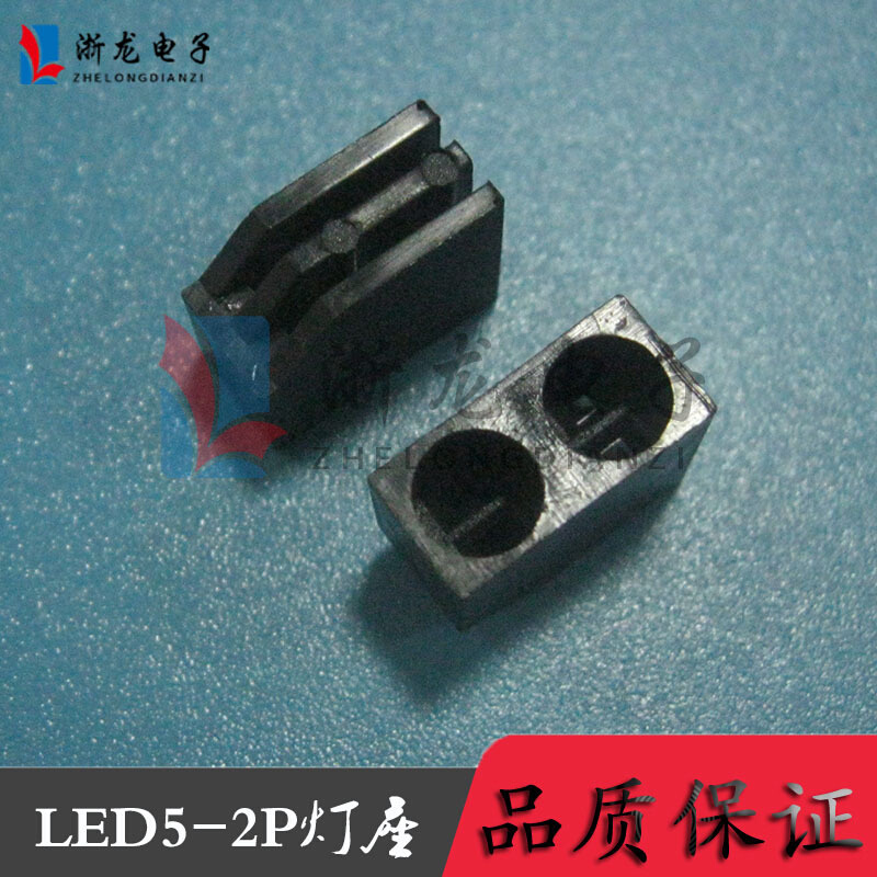 ∮5mm-2PLED间隔柱发光二极管座90度5mm无边两孔LED座 100只/包