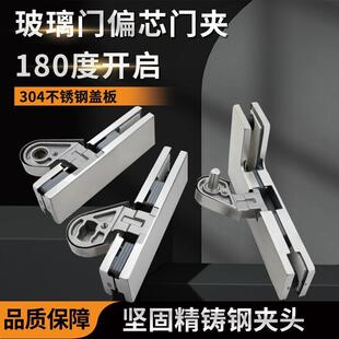 180度上下偏心门夹无框玻璃门一字夹通用360度旋转不定位地垒德株