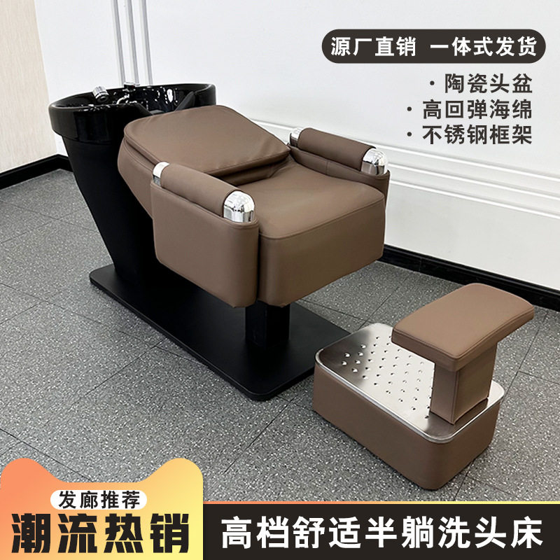高端网红理发店半躺洗头按摩床