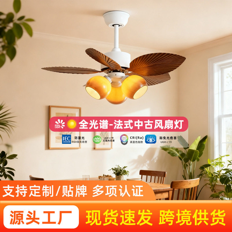 中古法式芭蕉叶吊扇灯