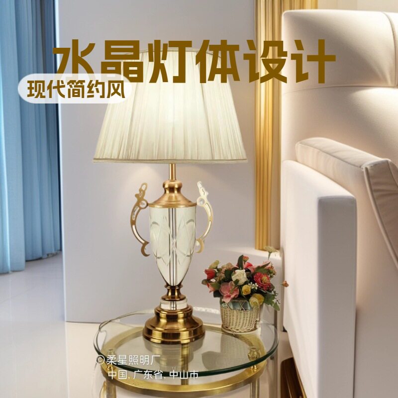 后现代轻奢水晶床头台灯