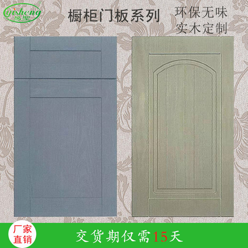 欧式吸塑模压橱柜门板