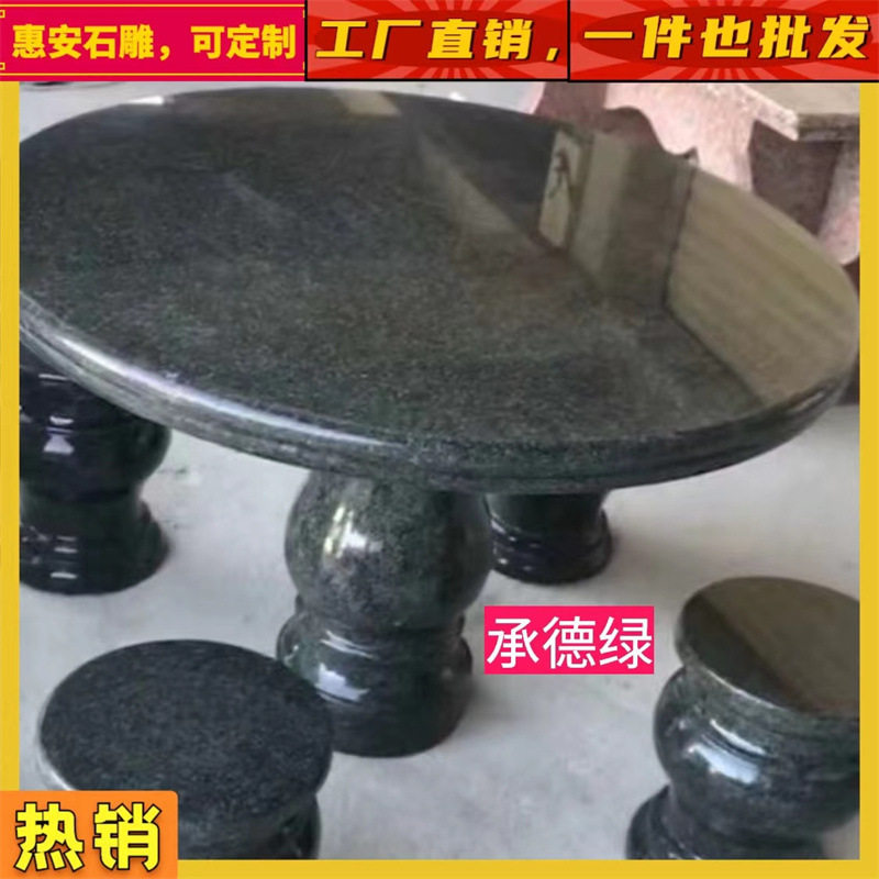 天然青石庭院别墅石雕茶桌椅套装