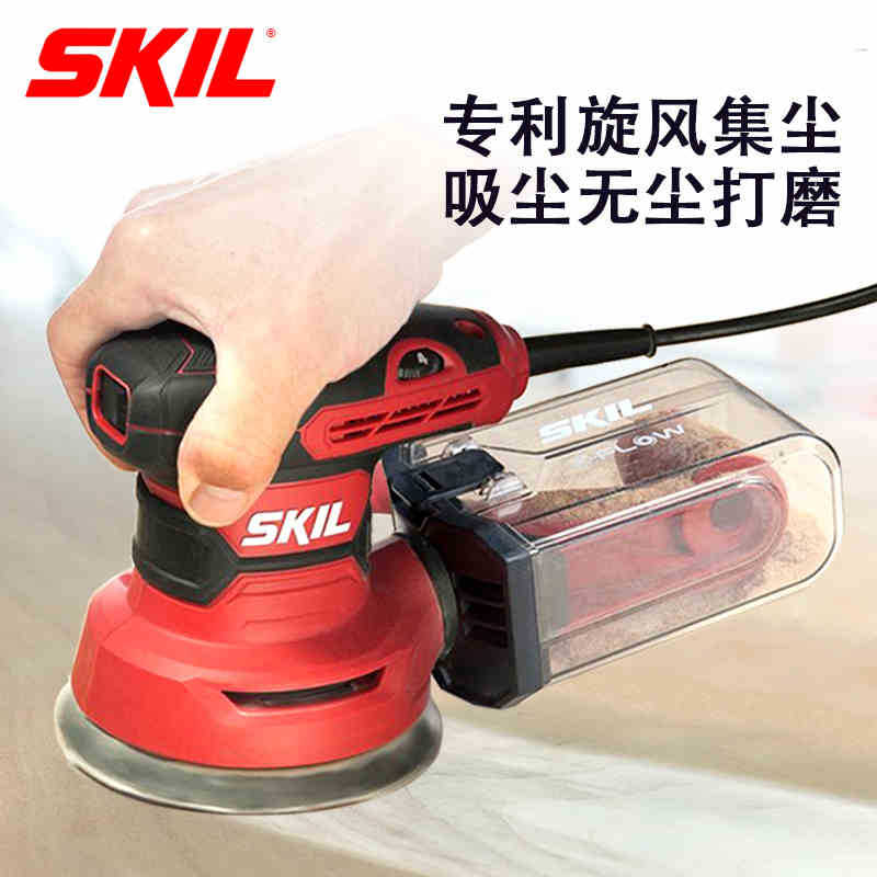 skil电动打磨机砂纸机腻子无尘木板砂纸抛光机木工砂光机干磨工具