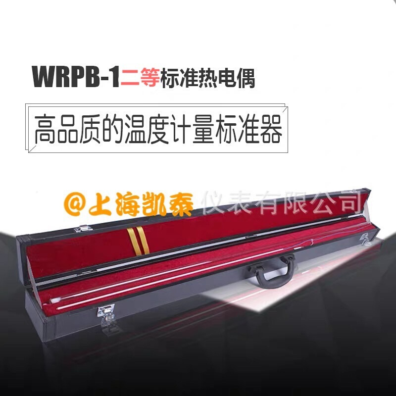 二等标准铂电阻温度计热电偶S型B型热电阻