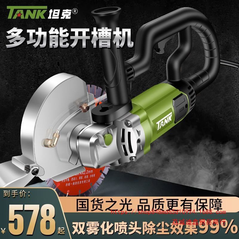 批发【1732人收藏】坦克开槽机无刷水电安装无尘单片混凝土线槽新