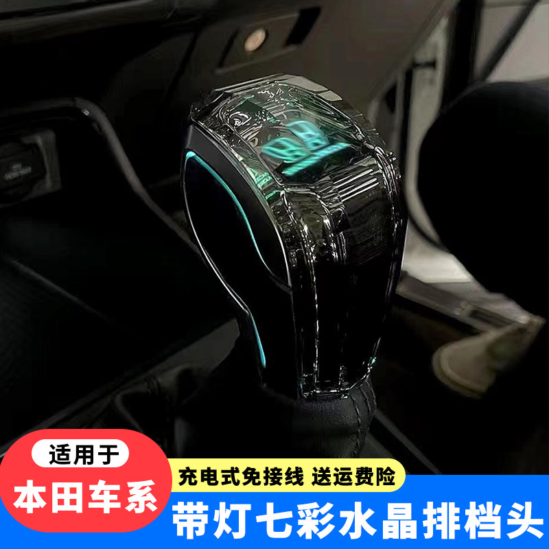 适用本田发光水晶排挡杆改装