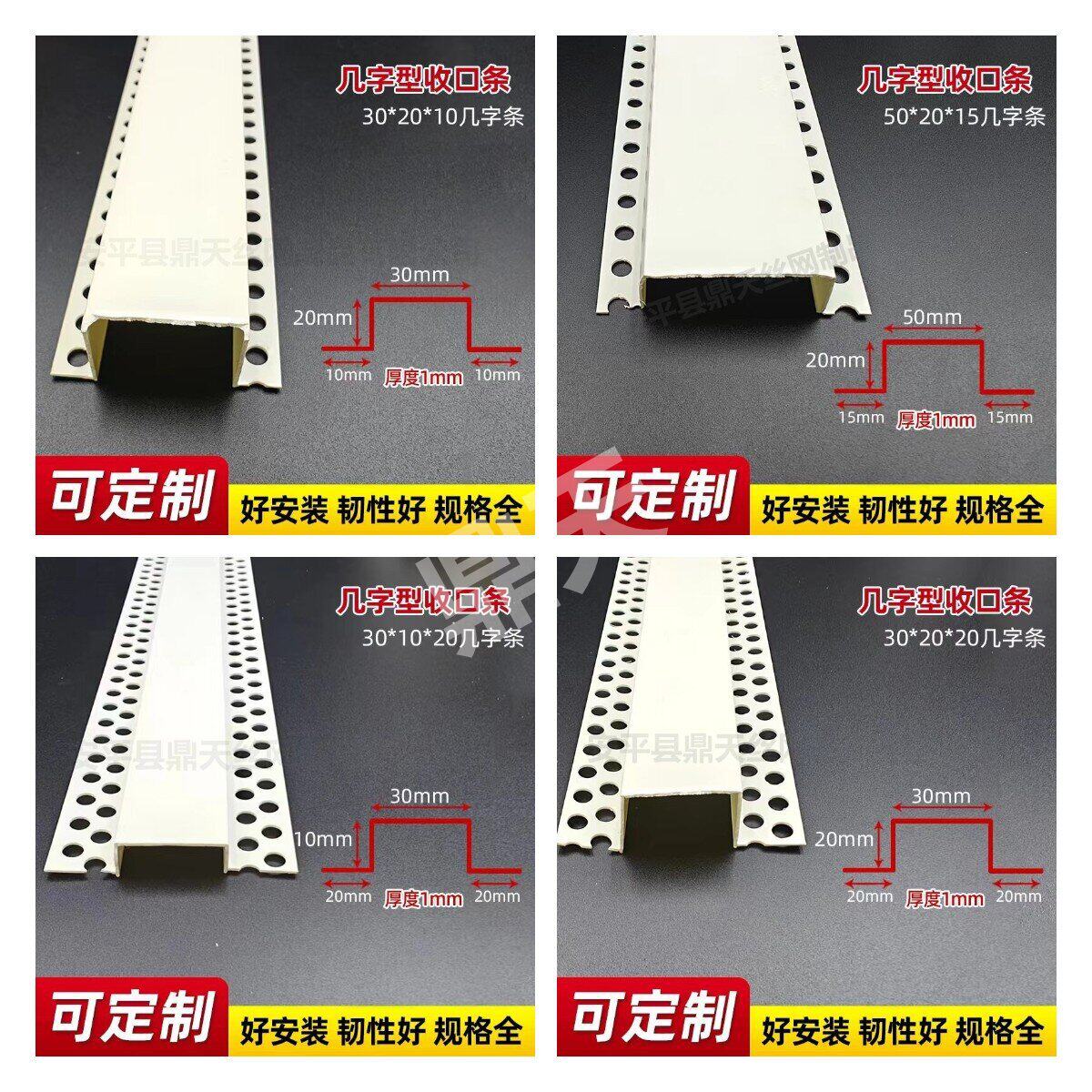 几字型PVC单边U型条天花吊顶工艺槽塑料分隔条装饰凹槽卡条
