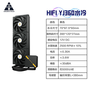 金河田HIFIYJ360一体式水冷cpu散热器台式机静音ARGB电脑散热风扇