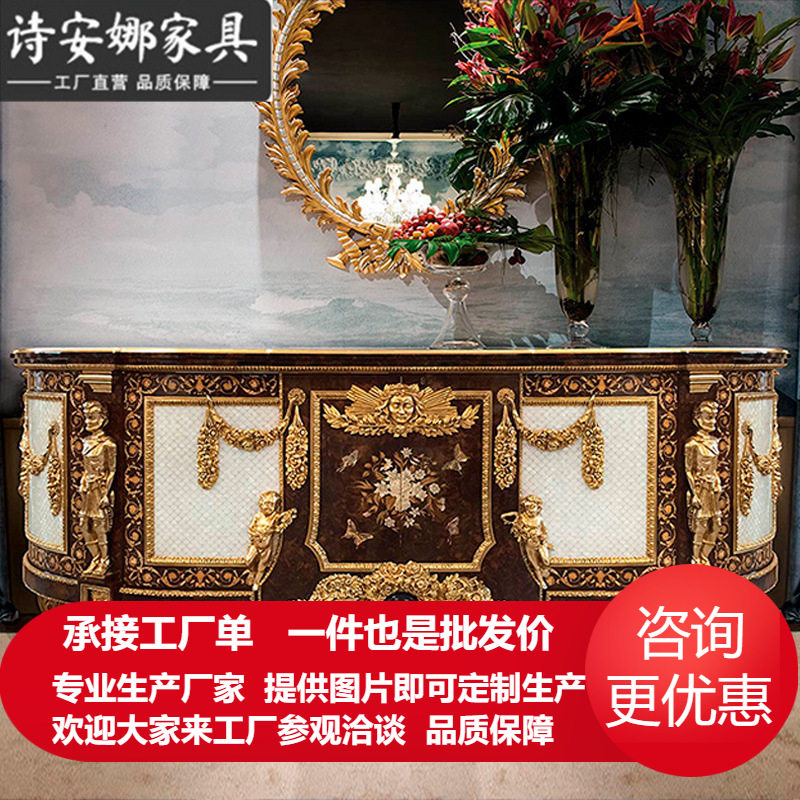 欧式实木奢华雕花贝壳拼花玄关柜