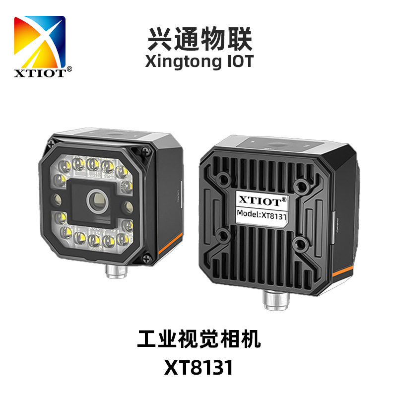 XT8131食品追溯高速扫码器 药品批量条码采集器 3C制造工业扫描器