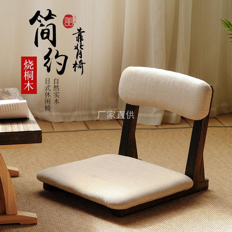 日式榻榻米实木和室懒人靠背椅