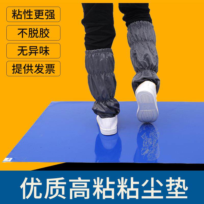 可撕式粘尘垫无尘车间粘尘地垫地板胶26*45英寸115*65cm10本整盒