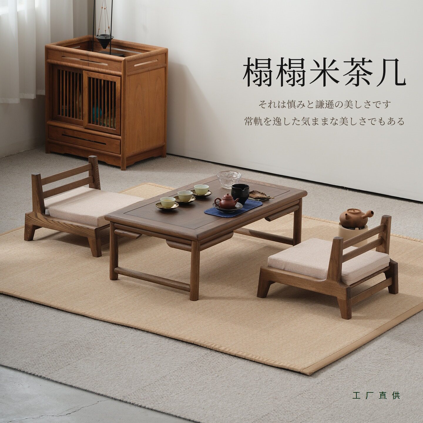 日式实木榻榻米茶几新中式矮桌