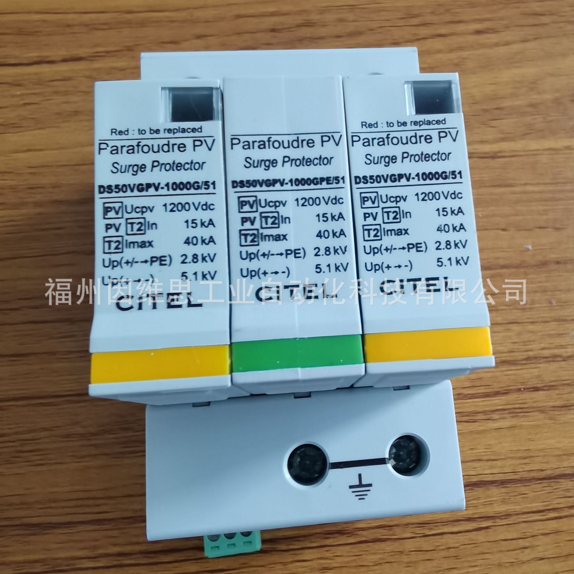 法国CITEL西岱尔防雷器DS60VGPV-600G/51光伏浪涌保护器正品