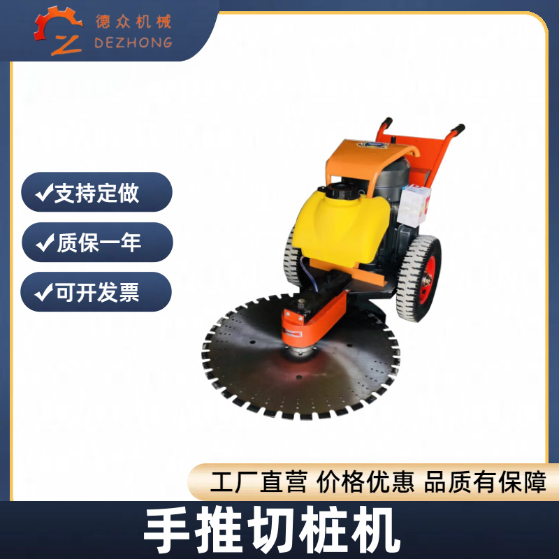 升降小型切桩机路面切桩机手推式工地钢筋水泥桩子切割机管桩锯桩