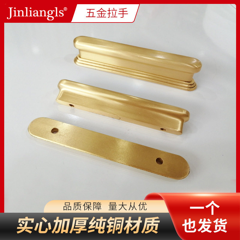 新中式纯铜金色64双孔柜门拉手