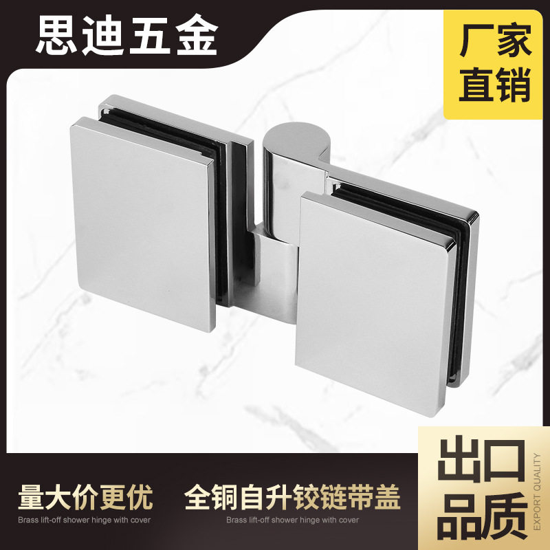 淋浴房玻璃门全铜自升铰链带盖