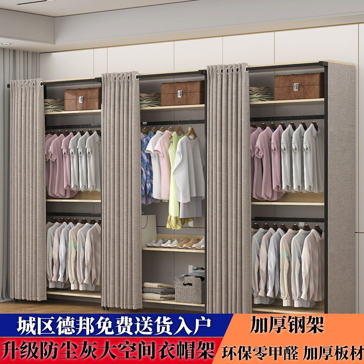 卧室落地衣帽架多层防尘收纳
