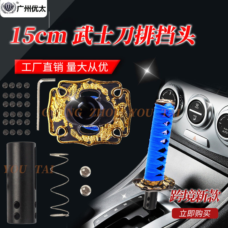 15cm金属刀把型自动挡档把头