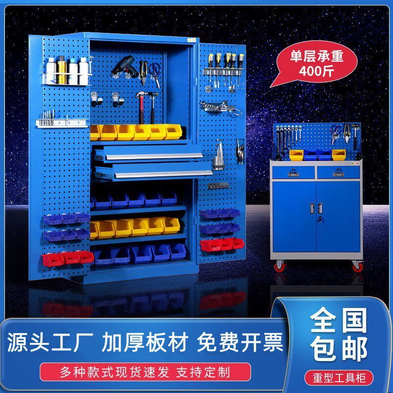 五金工具柜车间用双开门多功能储物铁皮柜子车间零件柜重型工具柜
