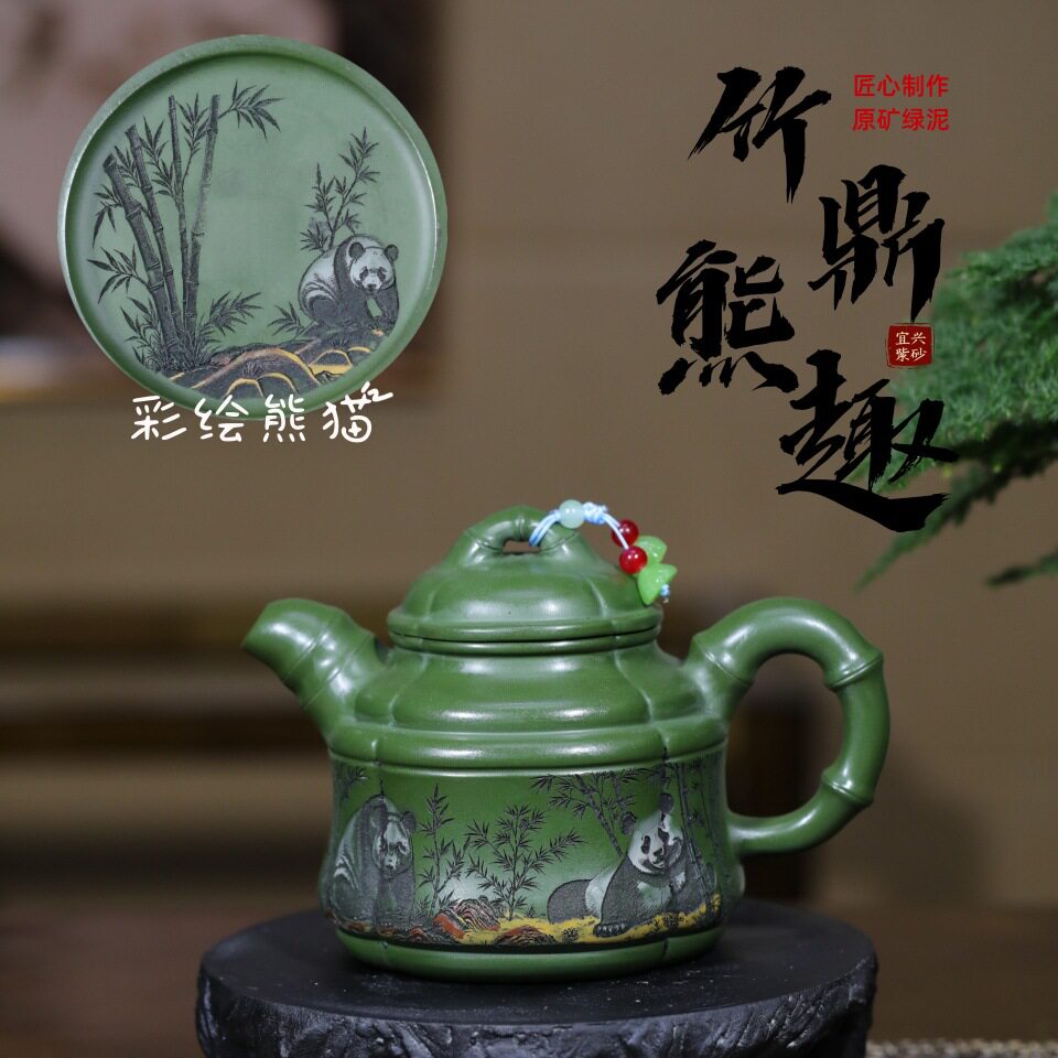 爆款密文一件批发宜兴紫砂原矿绿泥名家手工制作竹鼎熊趣礼品茶具
