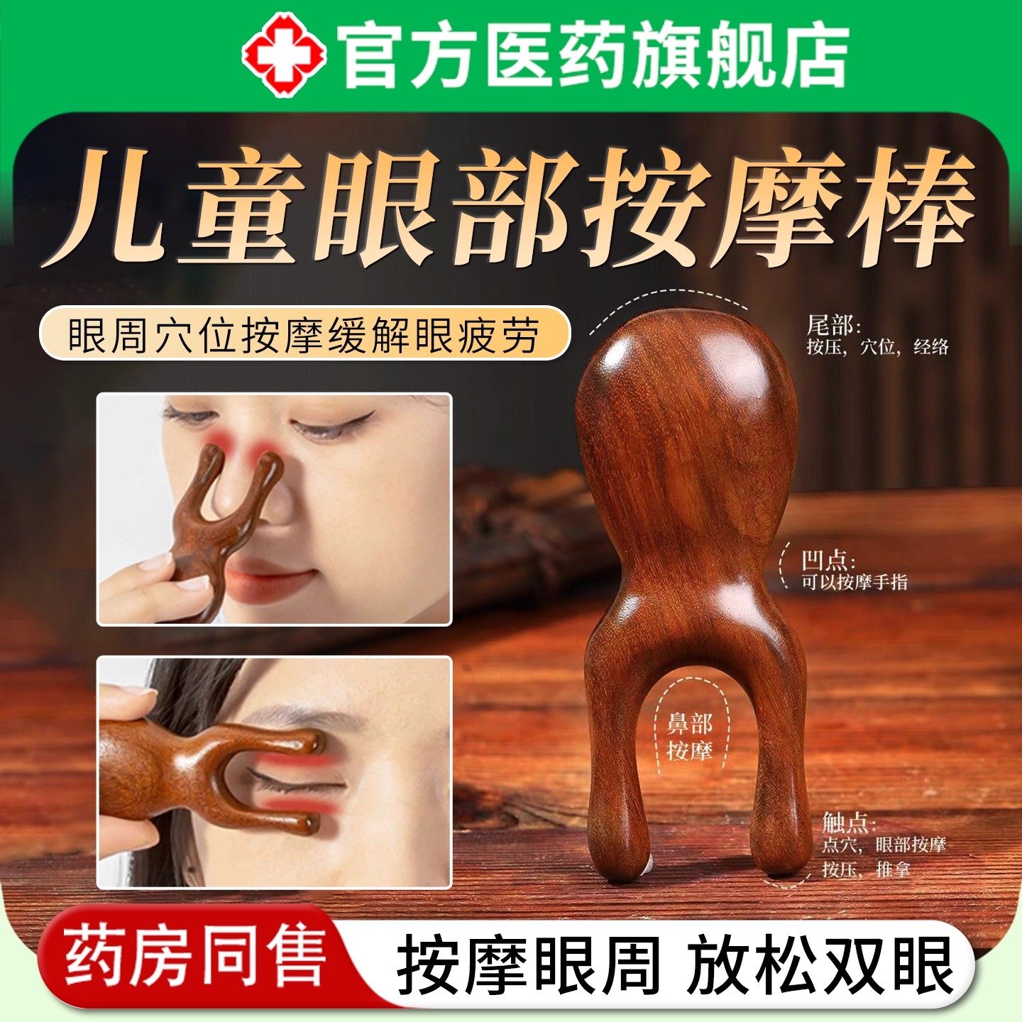 儿童眼部按摩棒小青蛙眼周按摩刮鼻梁耳朵拨筋棒脸部专用经络梳图片