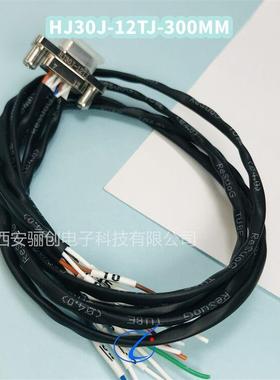 HJ30J高速连接器HJ30J-55TJL-300MMHJ30J-55ZKWP7HJ30J-55TJL-3