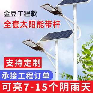 太阳能路灯厂市政工程道路照明灯新农村6米LED路灯头太阳能灯
